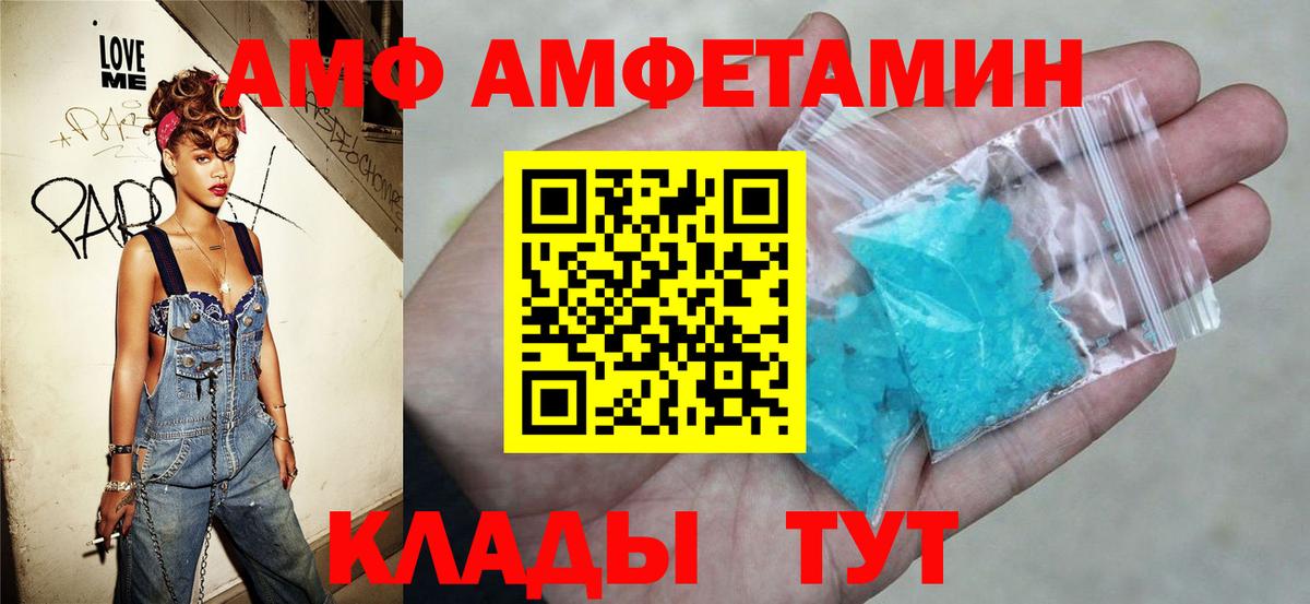 Amphetamine Premium Благовещенск