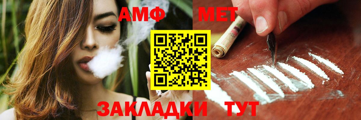 Благовещенск  АМФ 97%  Вход с VPN 