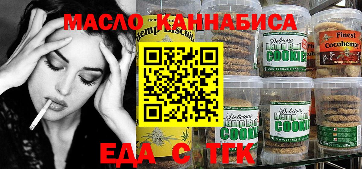 Благовещенск  Canna-Cookies марихуана  Вход с VPN 
