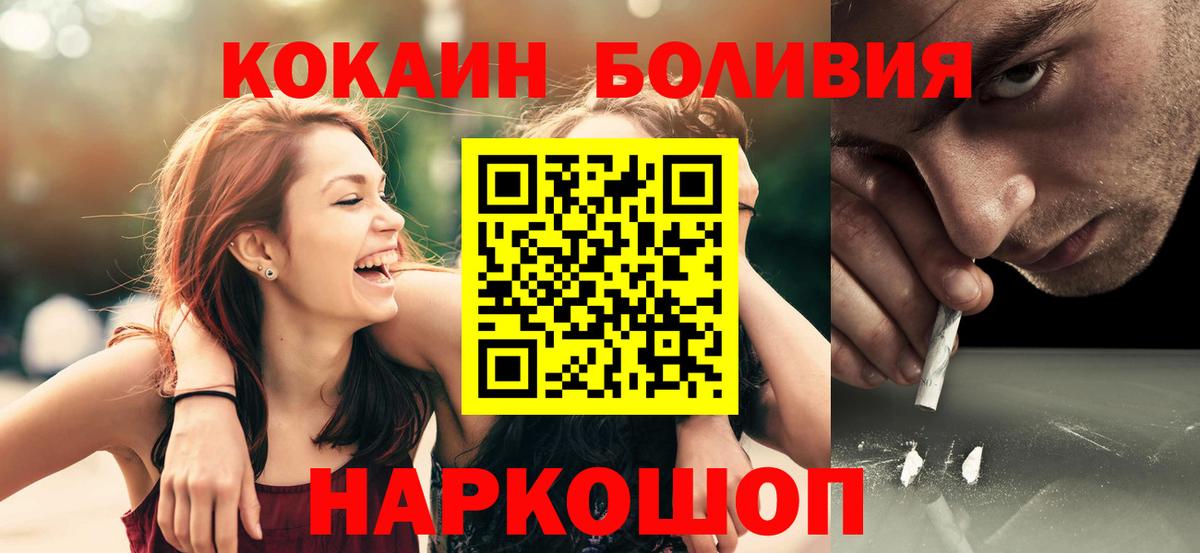 Cocaine 99%  COCAIN Перу  Благовещенск  где купить   Вход с VPN  Кокаин 