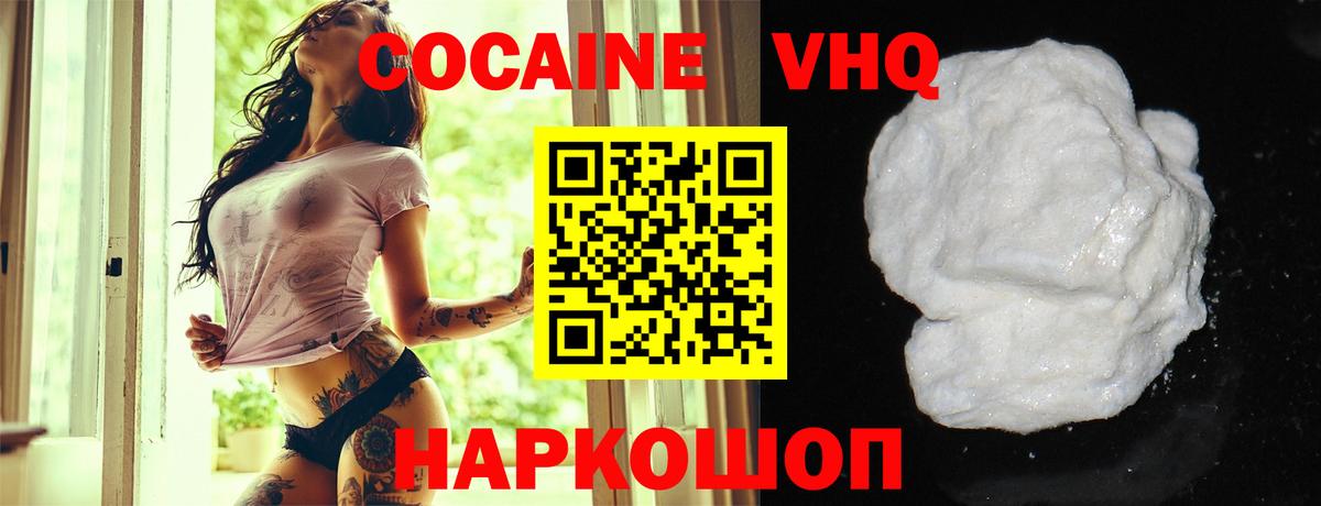 Кокаин 98% Благовещенск