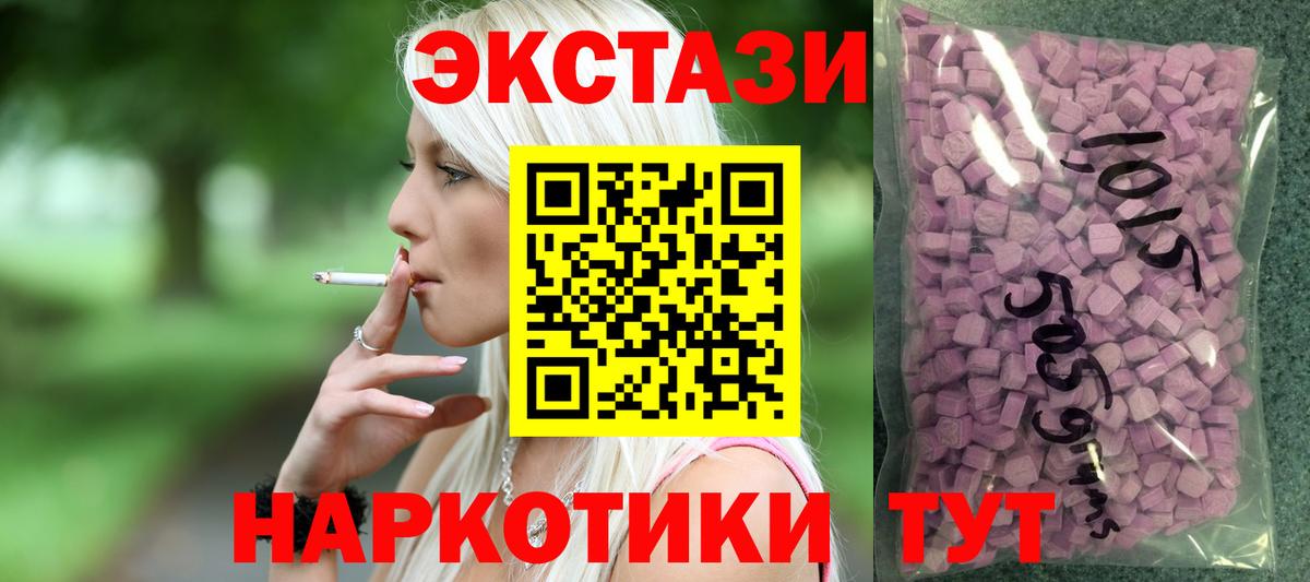 Благовещенск  Ecstasy таблы  Вход с VPN 