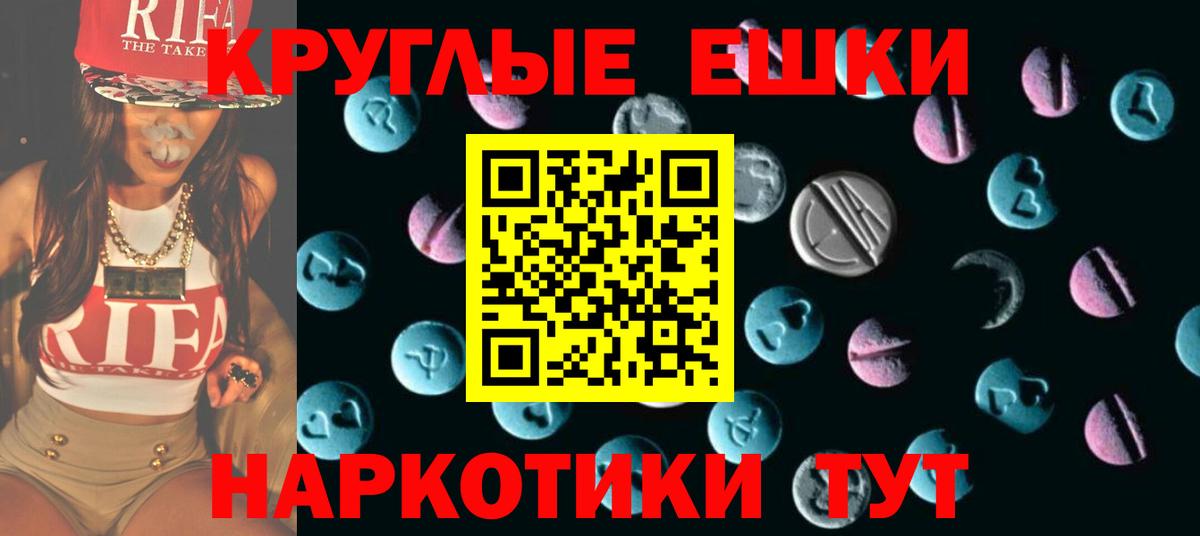 Ecstasy ешки Благовещенск