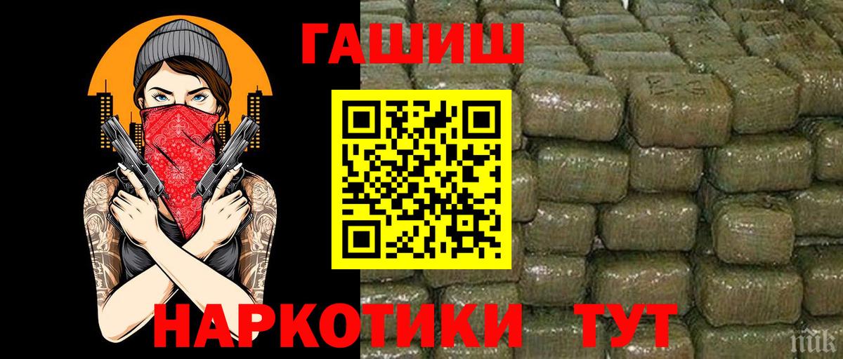 Благовещенск  ГАШ ice o lator  Вход с VPN  Гашиш гарик 