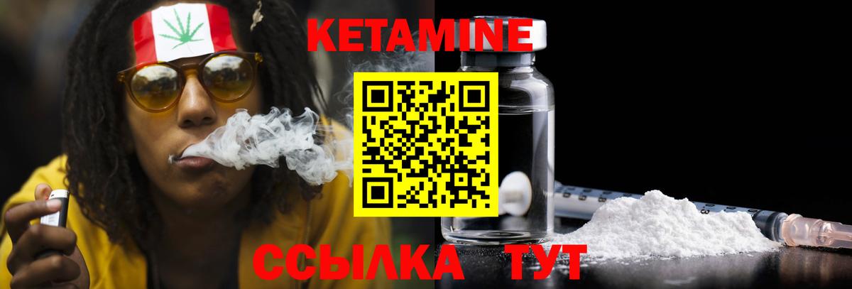 Кетамин VHQ  Вход с VPN  Благовещенск 