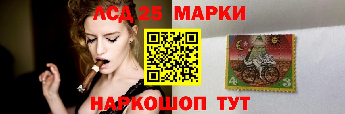 Лсд 25 экстази кислота Благовещенск