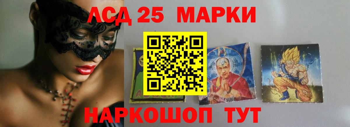 Лсд 25 экстази кислота  LSD-25 экстази ecstasy  Благовещенск  Вход с VPN 