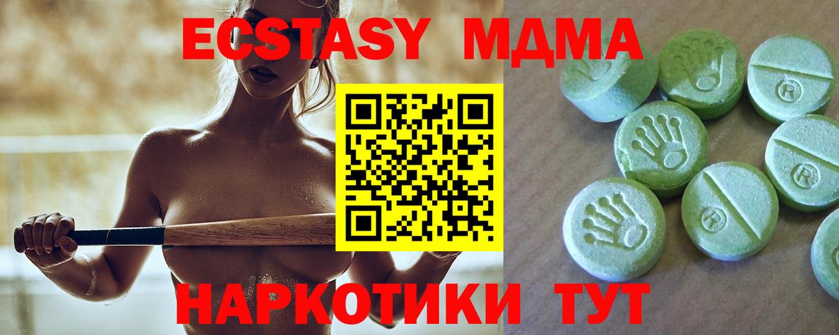 MDMA Molly  MDMA  Благовещенск  MDMA VHQ  Вход с VPN 