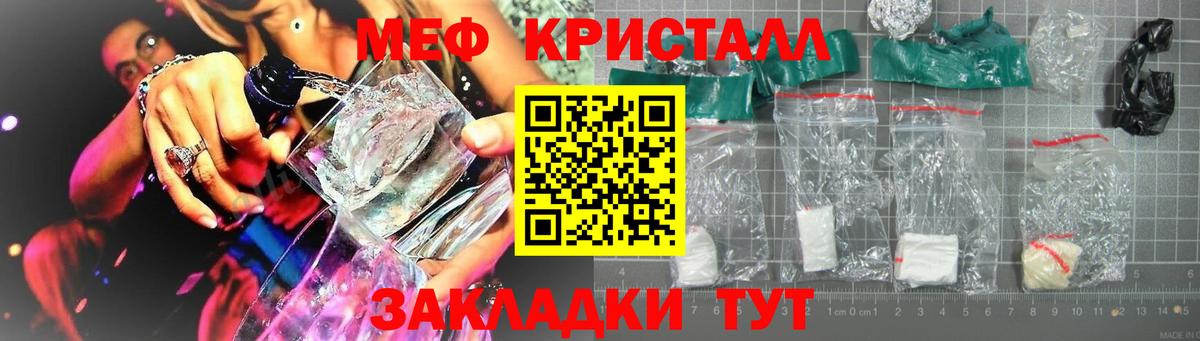 Мефедрон  МЯУ-МЯУ кристаллы  Вход с VPN  Благовещенск  МЯУ-МЯУ кристаллы 