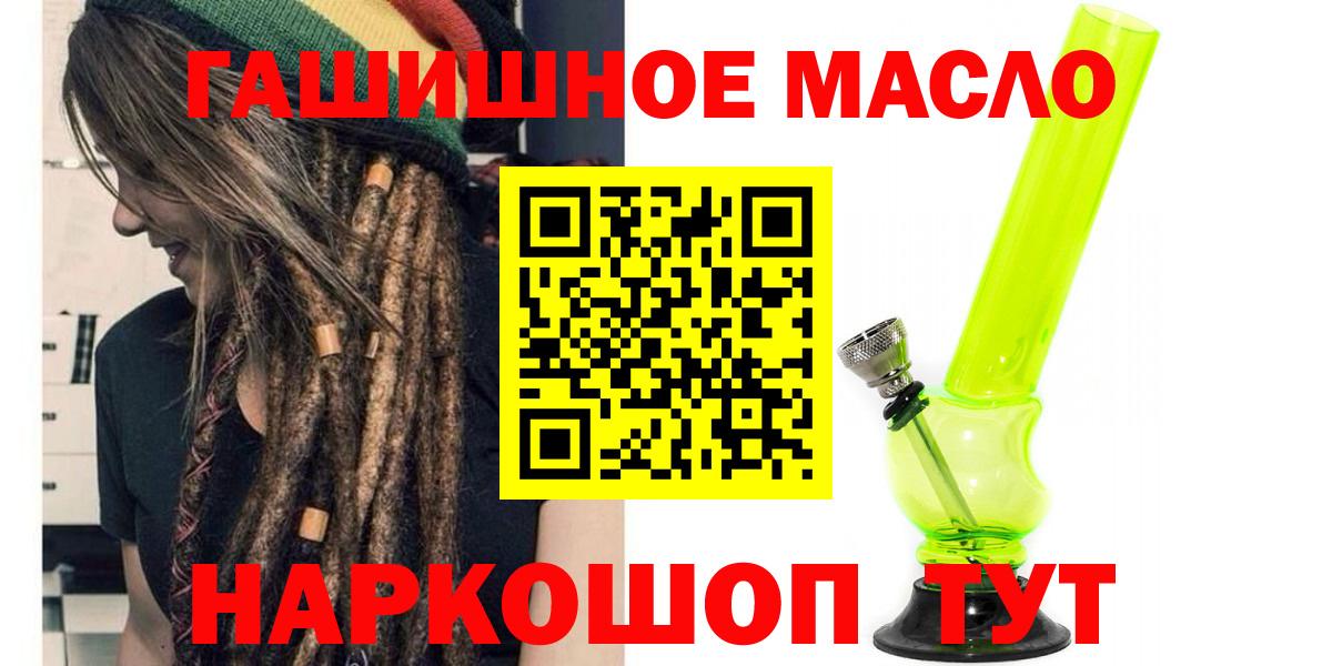 ТГК Wax Благовещенск