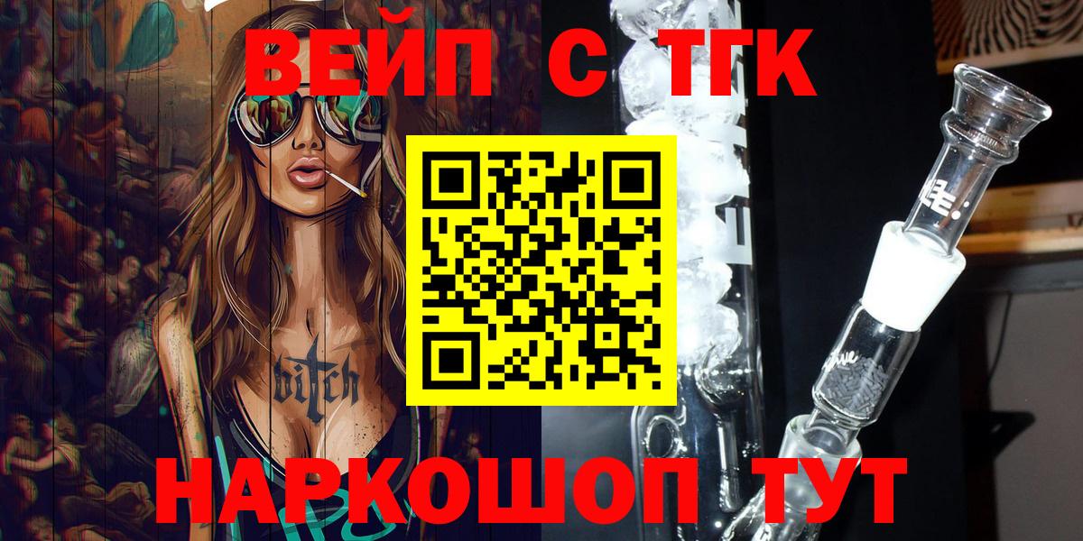 цена наркотик  ТГК THC oil  Вход с VPN  ТГК вейп с тгк  Благовещенск 