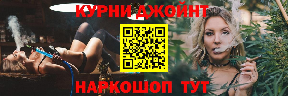 Марихуана THC 21% Благовещенск